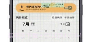 微笑日常v1.0.18截图