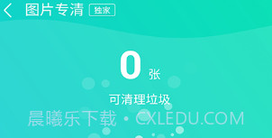 深度广告清理v1.0.17截图