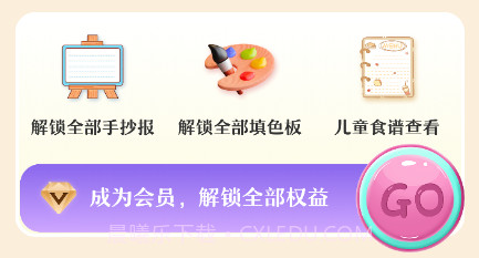 校园手抄报v3.6.16截图