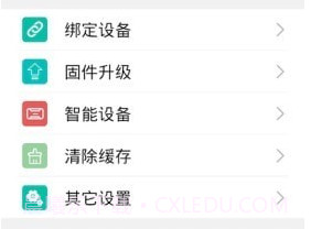 心电守护v2.5.14截图