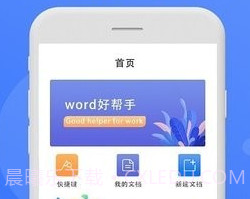 熊猫办公v1.15截图