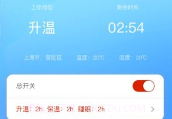 彩虹电热毯(彩虹智能)v1.15截图