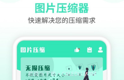 压缩图片师v1.0.17截图