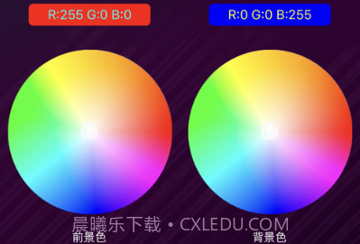 幻彩灯v1.3.18截图