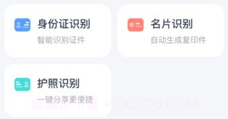 试卷扫描打印v3.8.22截图