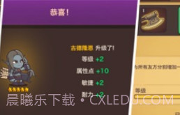 小小英雄传2无限钻石版v1.16截图