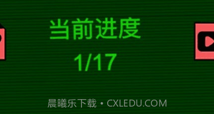 恐惧迷宫2v1.22截图