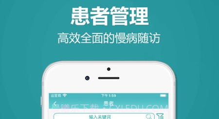 比邻医生v1.1.26截图