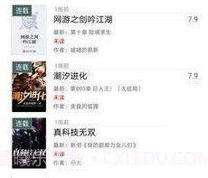请看书免费版appv1.2.19截图