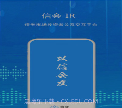 信会IRv3.2.20截图