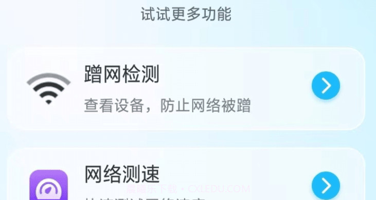 随意WiFi伴侣v1.0.230705.17截图