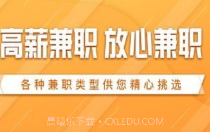 蝉兼职v1.23截图