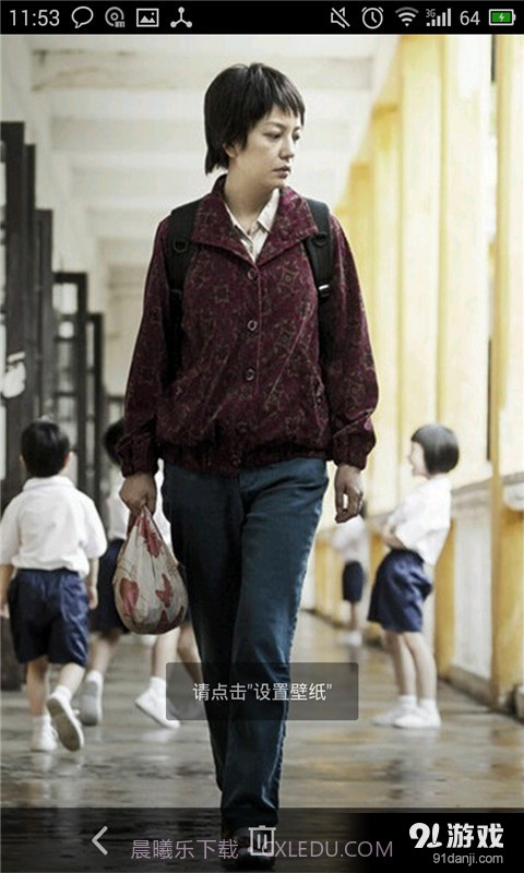 亲爱的黄渤1.16截图