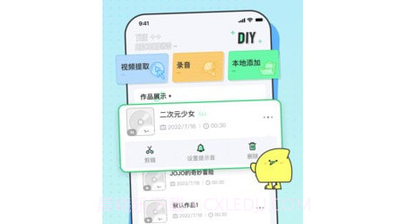 米卡铃声v1.0.21截图