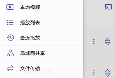 光子播放器官方v1.2.17截图