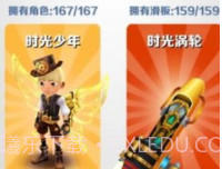 地铁跑酷背饰v3.06.13截图