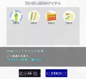 生存协会v1.19截图