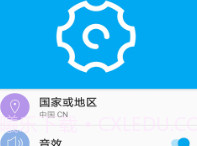 优e家温控器V3.5.16截图