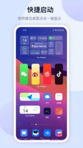 万能小组件免费版（Top Widgets）20230221截图