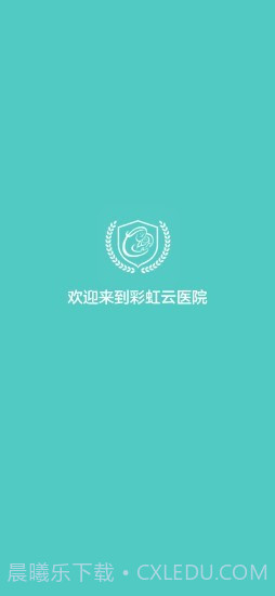 彩虹云医院1.2.6截图