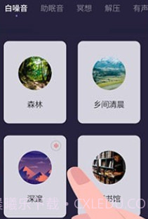潮汐睡眠监测助手v1.0.18截图