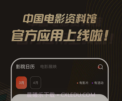 中国电影资料馆v1.0.24截图