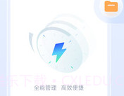 全能管理卫士v1.0.16截图