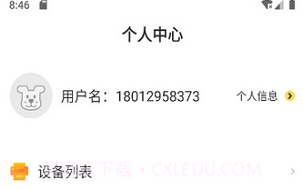 小白智慧打印去广告V2.4.15截图