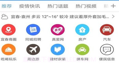 宜春同城V5.17截图