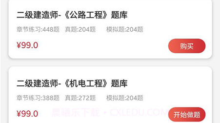 辉程教育v1.22截图