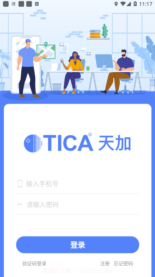 天加服务1.2.14截图