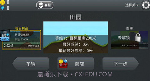 登山赛车(Hill Climb Racing)v1.58.16截图