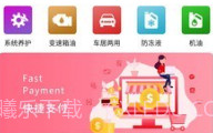 车行天下V1.0.16截图