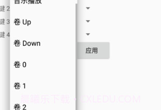 sound controllerv1.1.16截图