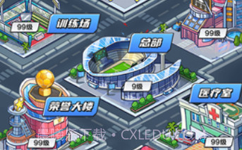 全明星足球v1.0.19截图