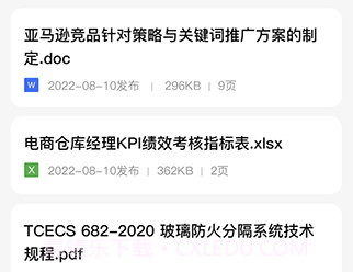 掌心文库v1.0.16截图
