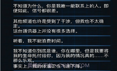 生命线：冰天穴地(汉化版)v1.0.16截图