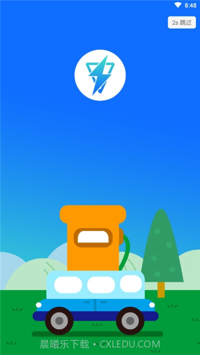 憬熊电桩通(充电桩运维工具)1.00.07截图