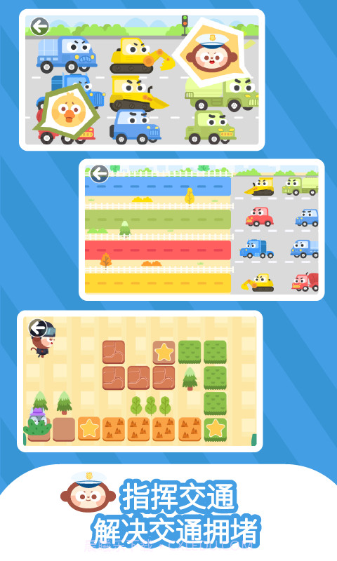 多多小警察v1.3.21截图