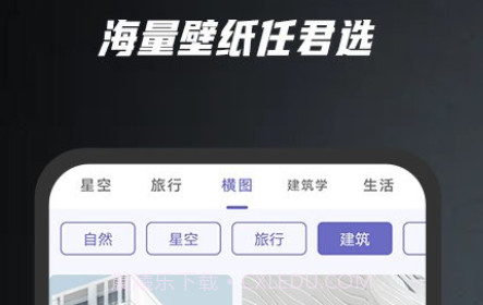 余香壁纸v1.22截图