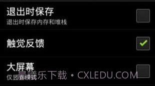 最强科学计算器v1.13截图