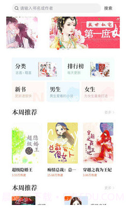 畅初小说v1.1.22截图