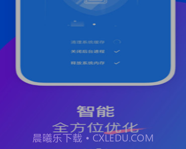 栗子优化助手v0.2.21截图