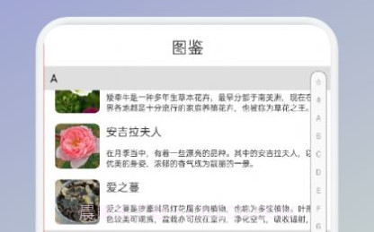 拍照识花识别植物v1.21截图
