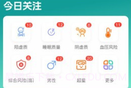 行动营养师v1.0.19截图