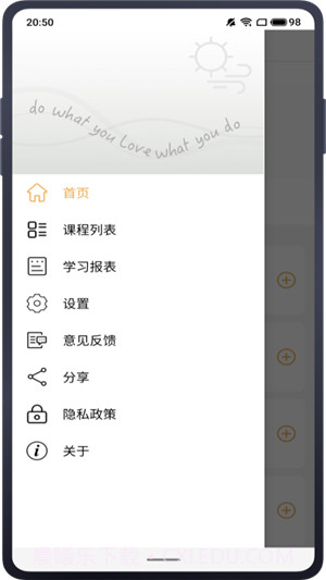 长学v1.0.24截图