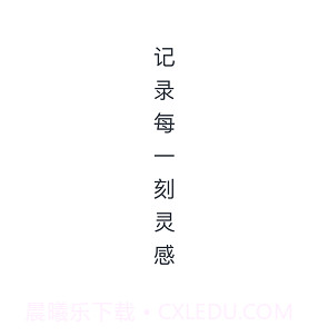 讯飞写作助手v1.0.21截图