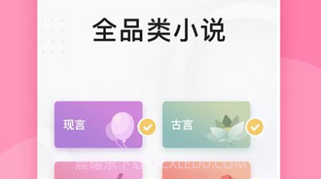 77免费小说v3.01.24截图