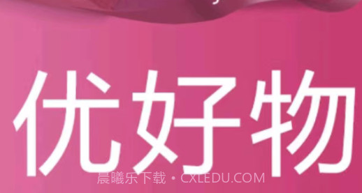 ALL优好物v1.1.22截图