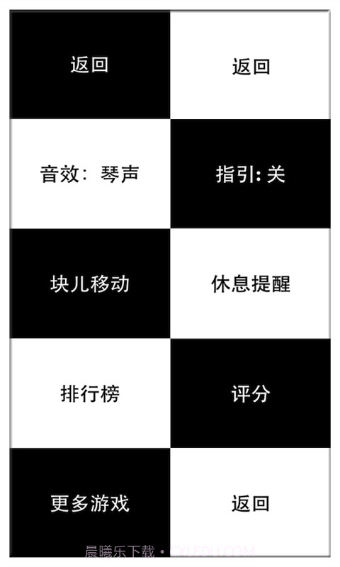 别踩白块儿官网2.14截图